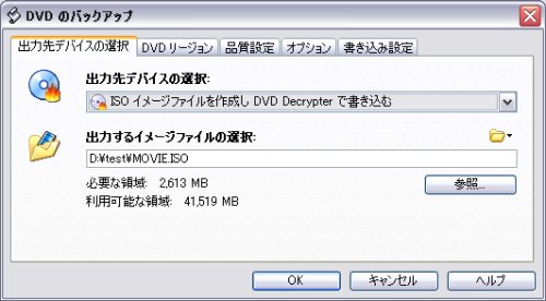 DVDShrink_12.jpg