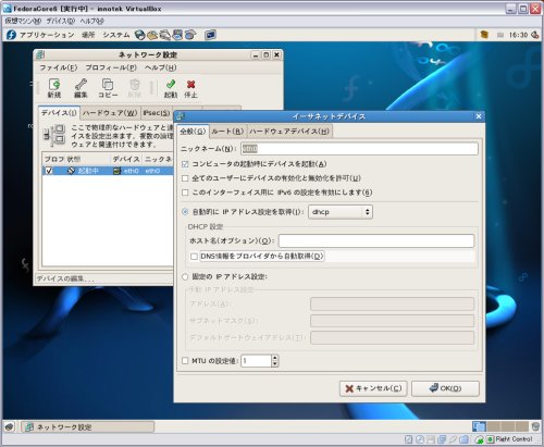 Fedora6__net_config_02.jpg