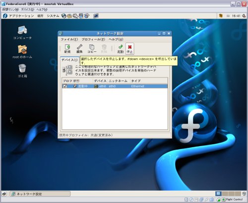 Fedora6__net_config_04.jpg