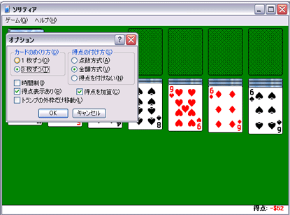 solitaire_option.gif